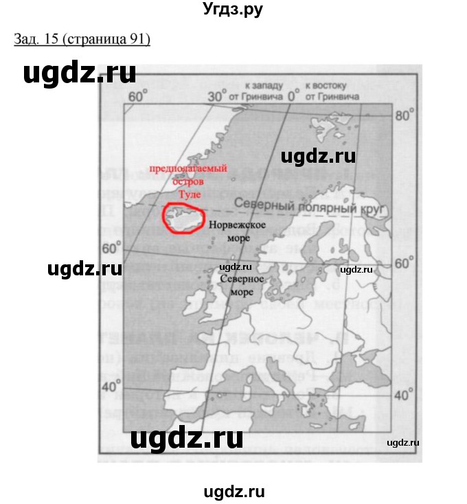 ГДЗ (Решебник) по географии 7 класс (тетрадь-экзаменатор) Барабанов В. В. / страница номер / 91