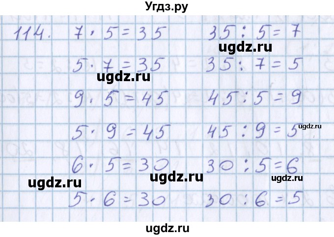ГДЗ (Решебник) по математике 3 класс Давыдов В.В. / упражнение / 114