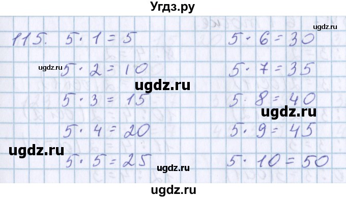 ГДЗ (Решебник) по математике 3 класс Давыдов В.В. / упражнение / 115