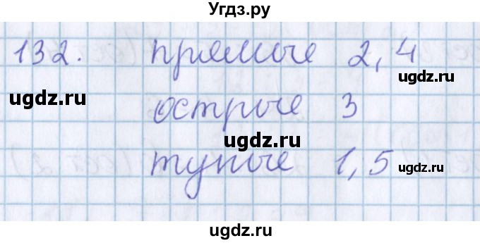 ГДЗ (Решебник) по математике 3 класс Давыдов В.В. / упражнение / 132