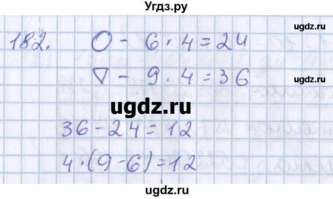 ГДЗ (Решебник) по математике 3 класс Давыдов В.В. / упражнение / 182