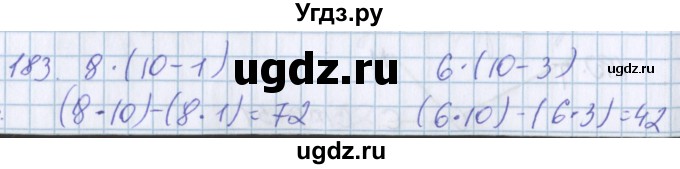 ГДЗ (Решебник) по математике 3 класс Давыдов В.В. / упражнение / 183
