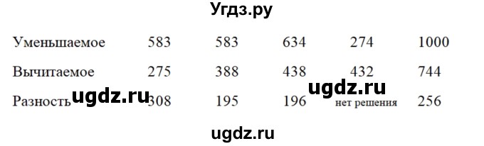 ГДЗ (Решебник) по математике 3 класс Давыдов В.В. / упражнение / 188