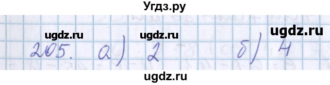 ГДЗ (Решебник) по математике 3 класс Давыдов В.В. / упражнение / 205