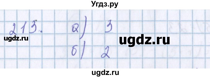 ГДЗ (Решебник) по математике 3 класс Давыдов В.В. / упражнение / 213