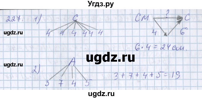 ГДЗ (Решебник) по математике 3 класс Давыдов В.В. / упражнение / 227