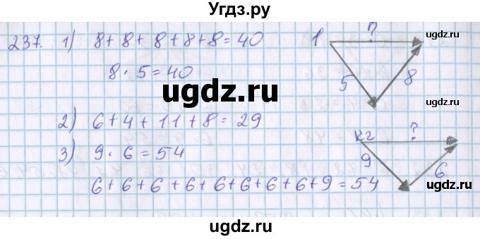 ГДЗ (Решебник) по математике 3 класс Давыдов В.В. / упражнение / 237