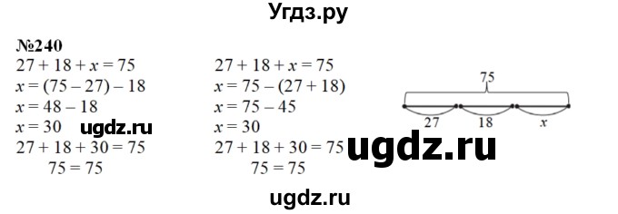 ГДЗ (Решебник) по математике 3 класс Давыдов В.В. / упражнение / 240