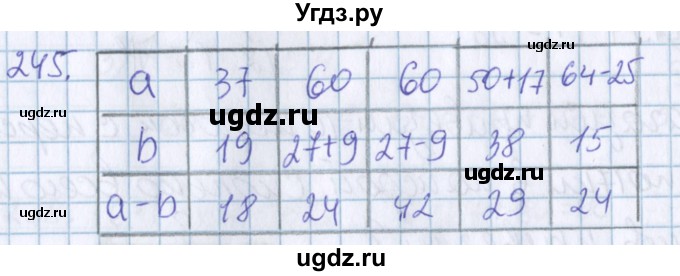 ГДЗ (Решебник) по математике 3 класс Давыдов В.В. / упражнение / 245