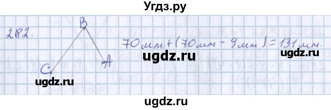 ГДЗ (Решебник) по математике 3 класс Давыдов В.В. / упражнение / 282