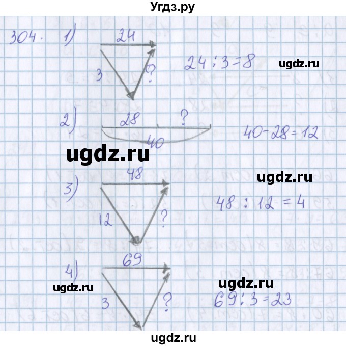 ГДЗ (Решебник) по математике 3 класс Давыдов В.В. / упражнение / 304