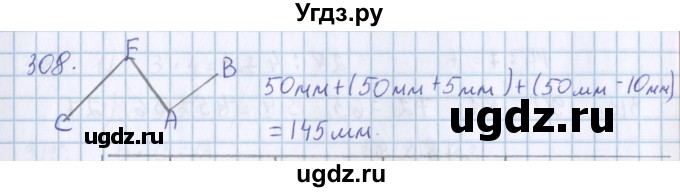 ГДЗ (Решебник) по математике 3 класс Давыдов В.В. / упражнение / 308