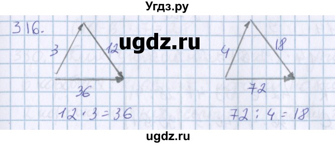 ГДЗ (Решебник) по математике 3 класс Давыдов В.В. / упражнение / 316