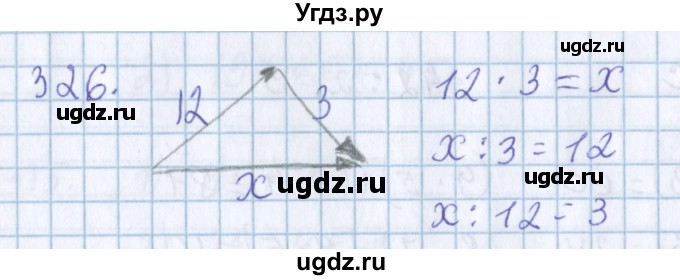 ГДЗ (Решебник) по математике 3 класс Давыдов В.В. / упражнение / 326