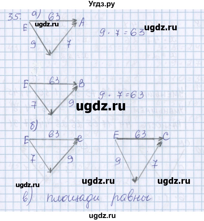 ГДЗ (Решебник) по математике 3 класс Давыдов В.В. / упражнение / 35