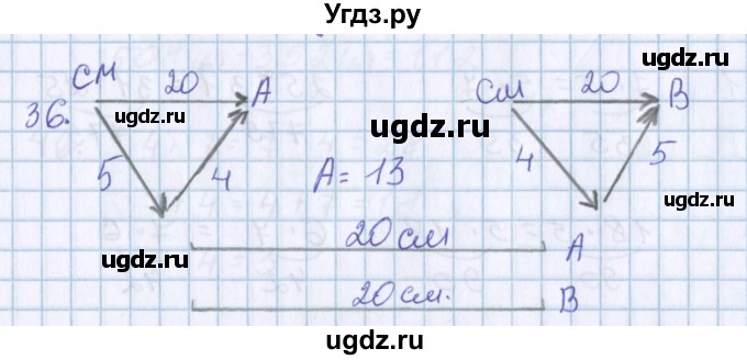 ГДЗ (Решебник) по математике 3 класс Давыдов В.В. / упражнение / 36