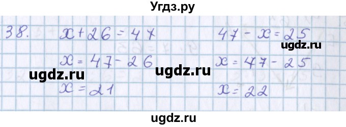 ГДЗ (Решебник) по математике 3 класс Давыдов В.В. / упражнение / 38