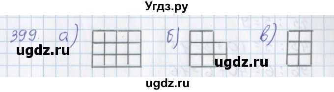 ГДЗ (Решебник) по математике 3 класс Давыдов В.В. / упражнение / 399