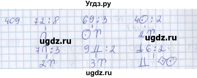 ГДЗ (Решебник) по математике 3 класс Давыдов В.В. / упражнение / 409