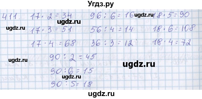 ГДЗ (Решебник) по математике 3 класс Давыдов В.В. / упражнение / 411