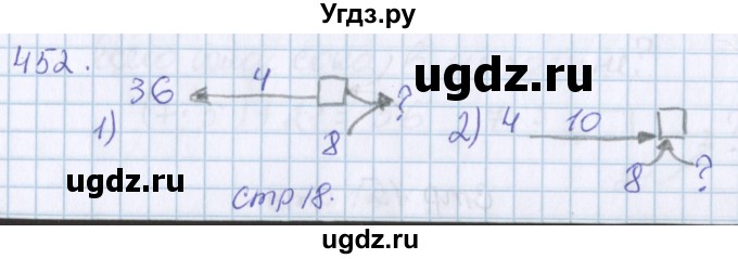 ГДЗ (Решебник) по математике 3 класс Давыдов В.В. / упражнение / 452