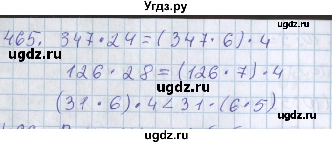 ГДЗ (Решебник) по математике 3 класс Давыдов В.В. / упражнение / 465