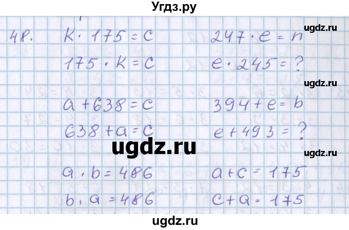 ГДЗ (Решебник) по математике 3 класс Давыдов В.В. / упражнение / 48