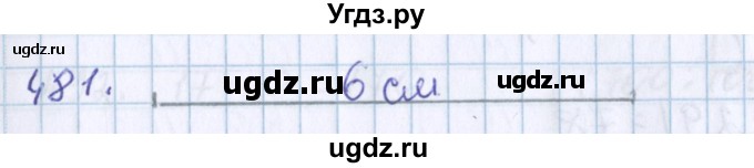 ГДЗ (Решебник) по математике 3 класс Давыдов В.В. / упражнение / 481