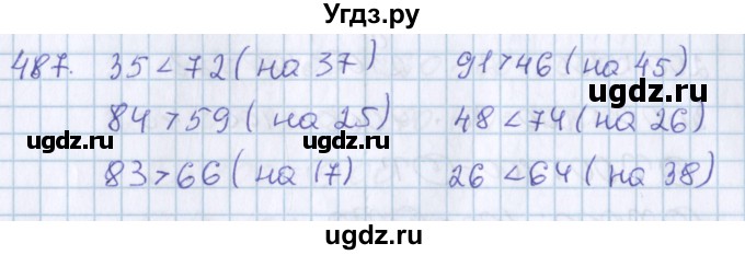 ГДЗ (Решебник) по математике 3 класс Давыдов В.В. / упражнение / 487