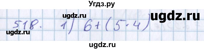 ГДЗ (Решебник) по математике 3 класс Давыдов В.В. / упражнение / 518