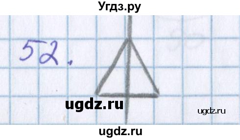ГДЗ (Решебник) по математике 3 класс Давыдов В.В. / упражнение / 52