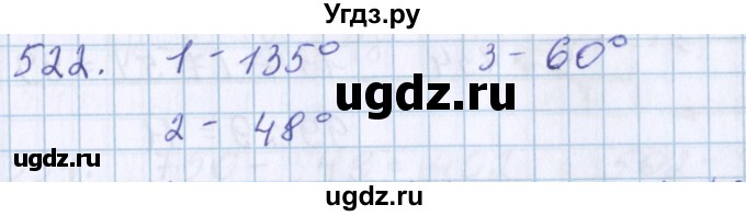 ГДЗ (Решебник) по математике 3 класс Давыдов В.В. / упражнение / 522