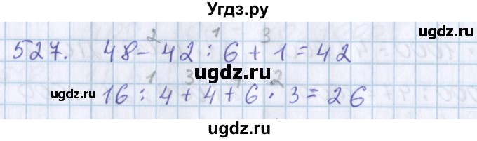 ГДЗ (Решебник) по математике 3 класс Давыдов В.В. / упражнение / 527