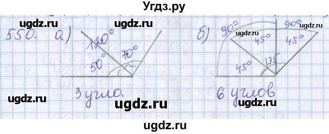 ГДЗ (Решебник) по математике 3 класс Давыдов В.В. / упражнение / 550