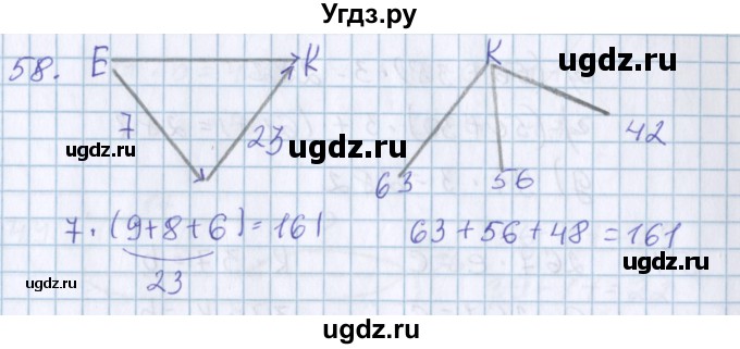 ГДЗ (Решебник) по математике 3 класс Давыдов В.В. / упражнение / 58