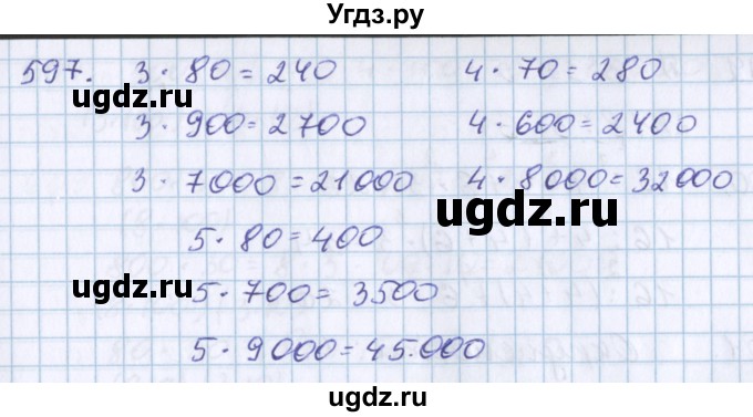ГДЗ (Решебник) по математике 3 класс Давыдов В.В. / упражнение / 597
