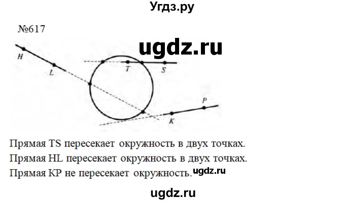 ГДЗ (Решебник) по математике 3 класс Давыдов В.В. / упражнение / 617
