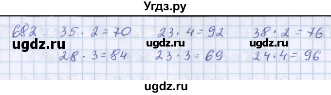 ГДЗ (Решебник) по математике 3 класс Давыдов В.В. / упражнение / 682