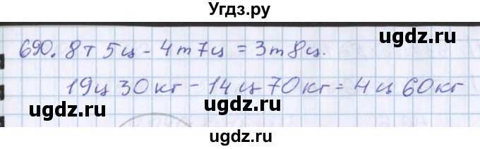 ГДЗ (Решебник) по математике 3 класс Давыдов В.В. / упражнение / 690(продолжение 2)