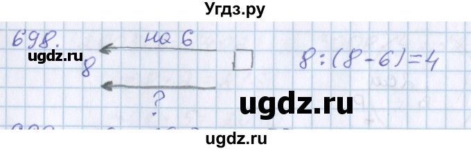 ГДЗ (Решебник) по математике 3 класс Давыдов В.В. / упражнение / 698