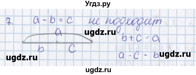 ГДЗ (Решебник) по математике 3 класс Давыдов В.В. / упражнение / 7
