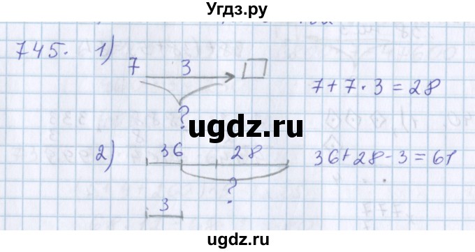 ГДЗ (Решебник) по математике 3 класс Давыдов В.В. / упражнение / 745