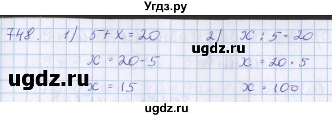 ГДЗ (Решебник) по математике 3 класс Давыдов В.В. / упражнение / 748