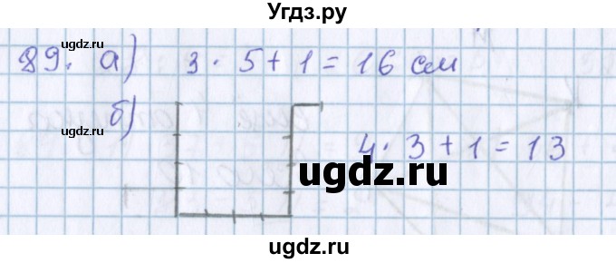 ГДЗ (Решебник) по математике 3 класс Давыдов В.В. / упражнение / 89