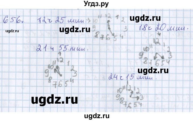 ГДЗ (Решебник) по математике 3 класс Давыдов В.В. / упражнение / 656