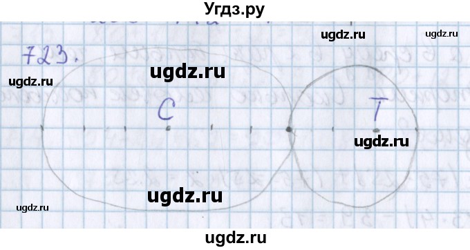 ГДЗ (Решебник) по математике 3 класс Давыдов В.В. / упражнение / 723