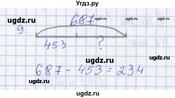 ГДЗ (Решебник) по математике 3 класс Давыдов В.В. / упражнение / 9