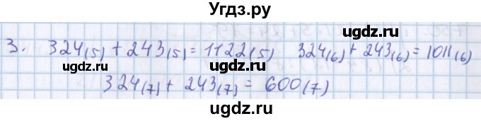 ГДЗ (Решебник) по математике 3 класс Давыдов В.В. / проверь свои знания и умения / 3