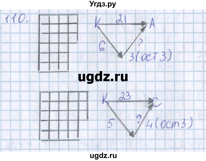 ГДЗ (Решебник) по математике 3 класс Давыдов В.В. / упражнение / 110