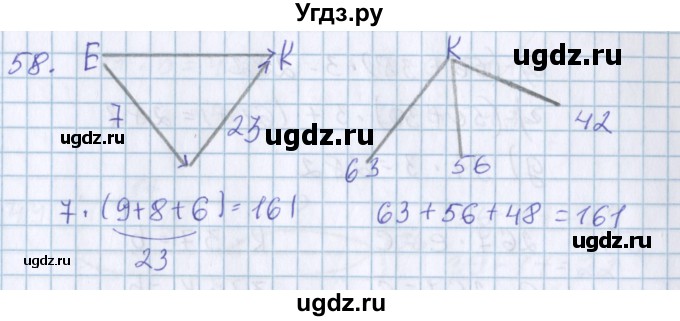 ГДЗ (Решебник) по математике 3 класс Давыдов В.В. / упражнение / 58